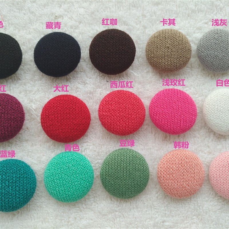 毛线扣子秋冬毛衣羊毛针织衫卫衣单衫男女士儿童包扣田园风格纽扣