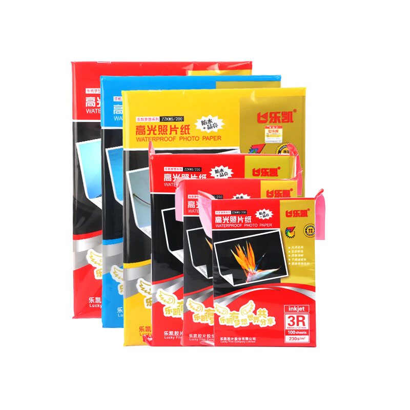 相纸6寸5寸7寸高光相片纸彩色喷墨打印机照片纸a4喷墨打印照片纸