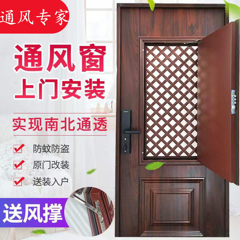防盗门改装加装通风窗透气透风纱窗门家用入户门中门子母门开小窗