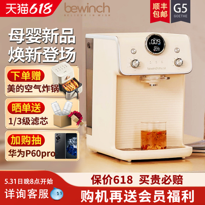 塞纳低钠淡矿台式净水器直饮加热反渗透母婴款净水