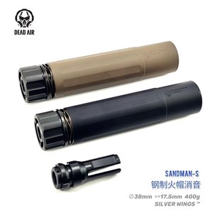 ndn  桑德曼品质改装金属火冒消音装饰器 喷火猪N N