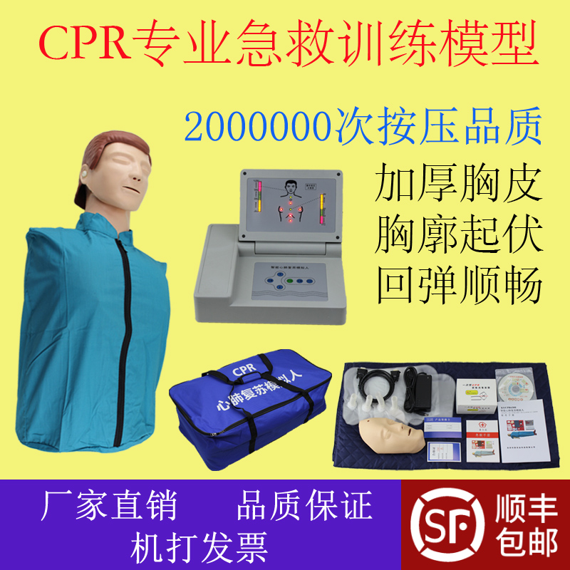 心肺复苏模拟人工呼吸教学假人半身心脏复苏急救训练全身CPR490