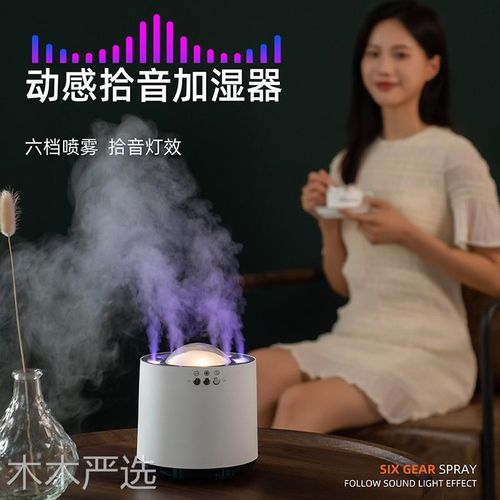 创意声控动感加湿器家用静音智能语音卧室香薰机氛围灯音响箱一体