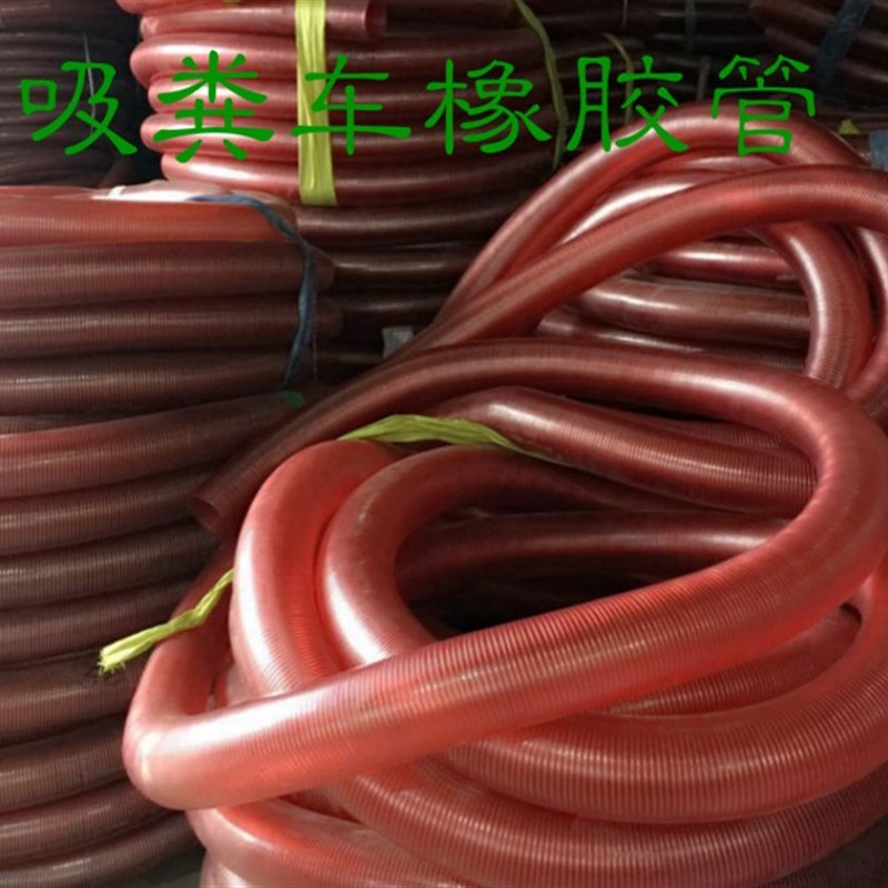 吸污车吸粪车/水管/橡胶管/吸管/抽管/塑料管/吸污车吸粪抽粪车管