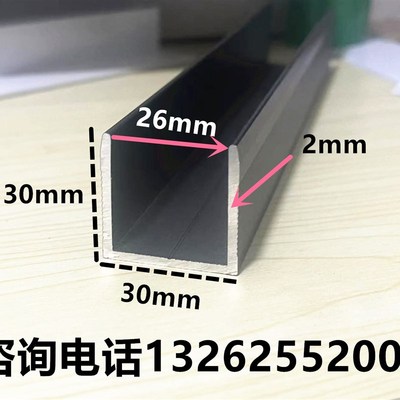 铝合金u型槽30*30*2黑银色烤漆u形槽铝合金型材包边条U型铝条槽