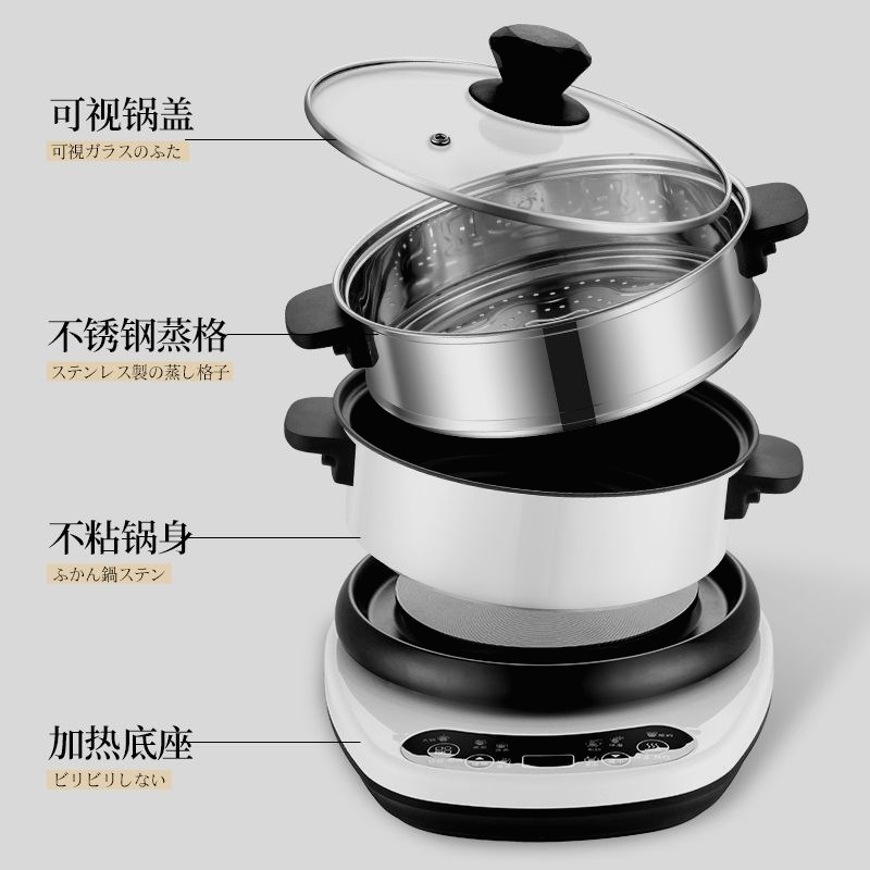 分离式电煮锅多功能家用学生宿舍煮面小电锅电炒菜炒锅蒸煮分体锅