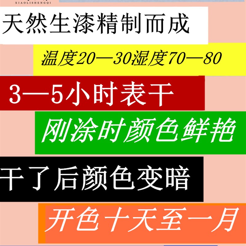 100g精制各色推光漆天然大漆色漆生漆土漆红色 透明 黑色推光漆
