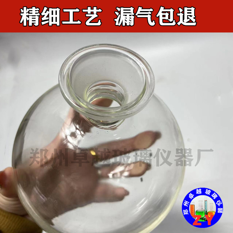球磨口烧瓶球磨口250500/1000/2000ml旋转蒸发仪接受收集瓶球磨瓶