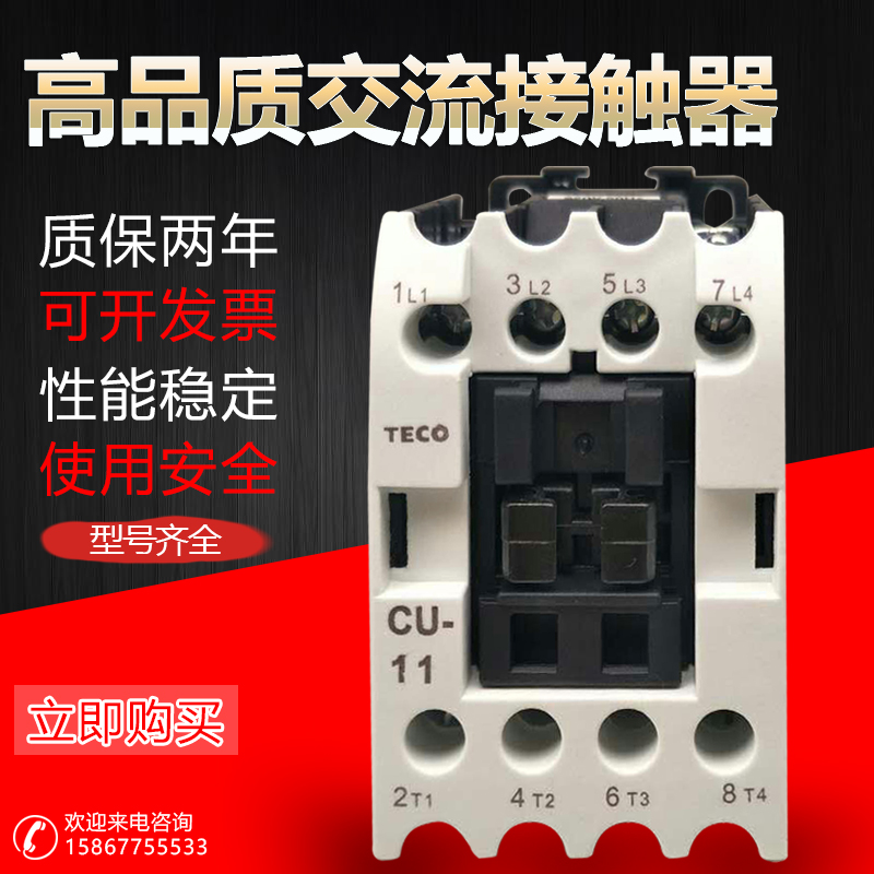 台安交流接触器CU-11/16/18/23/32R/40/50/65/80/电压220v380v