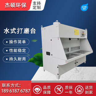 工业吸尘打磨台 低噪音湿式打磨工作台 水式除尘打磨台