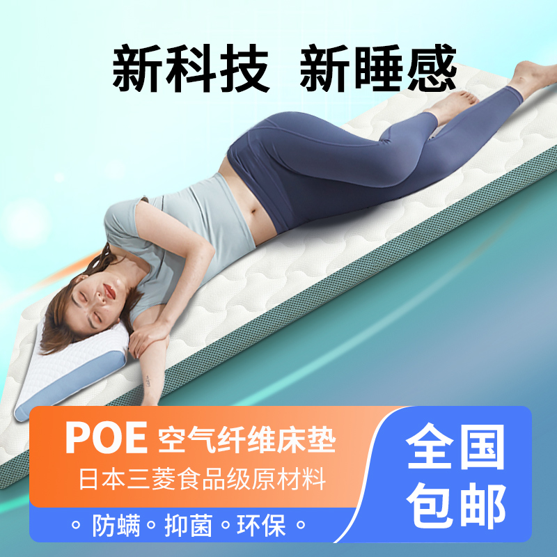 空气纤维床垫硬垫加厚垫榻榻米床垫褥子1I8米*2米折叠床垫 薄透