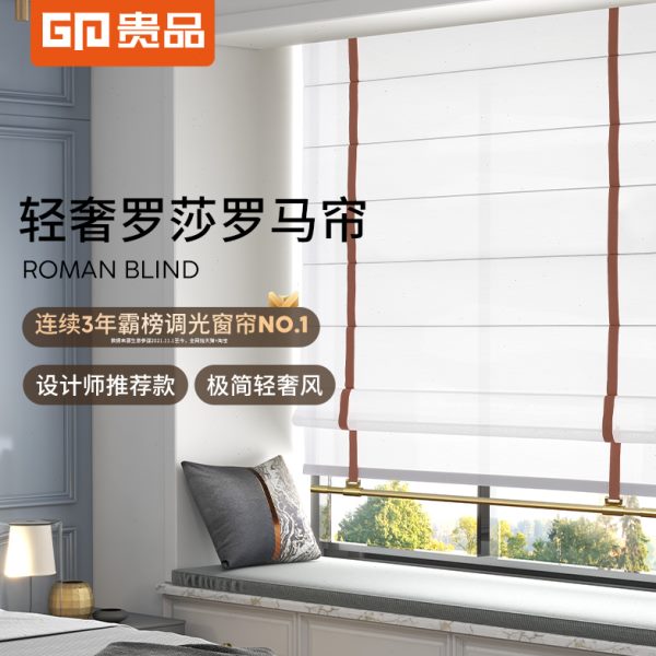 贵品罗马帘皮革布百叶升降卷拉式窗帘民宿客厅卧室书房遮光折叠帘