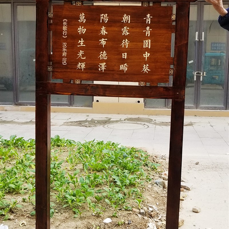 防腐木广告牌木牌匾乡村宣传栏雕刻木牌指示牌木质花草牌广告牌