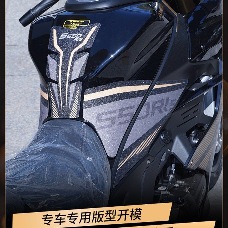 适用钱江赛油箱鱼骨防滑油箱改装保护纸画,摩托车/装备/配件,贴纸/贴膜,淘宝优惠券,粉丝福利购,淘宝优惠卷