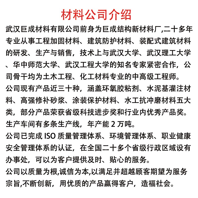 ICG预应力孔道灌浆料建厂三十年只做GB国标产品武大巨成工厂直销