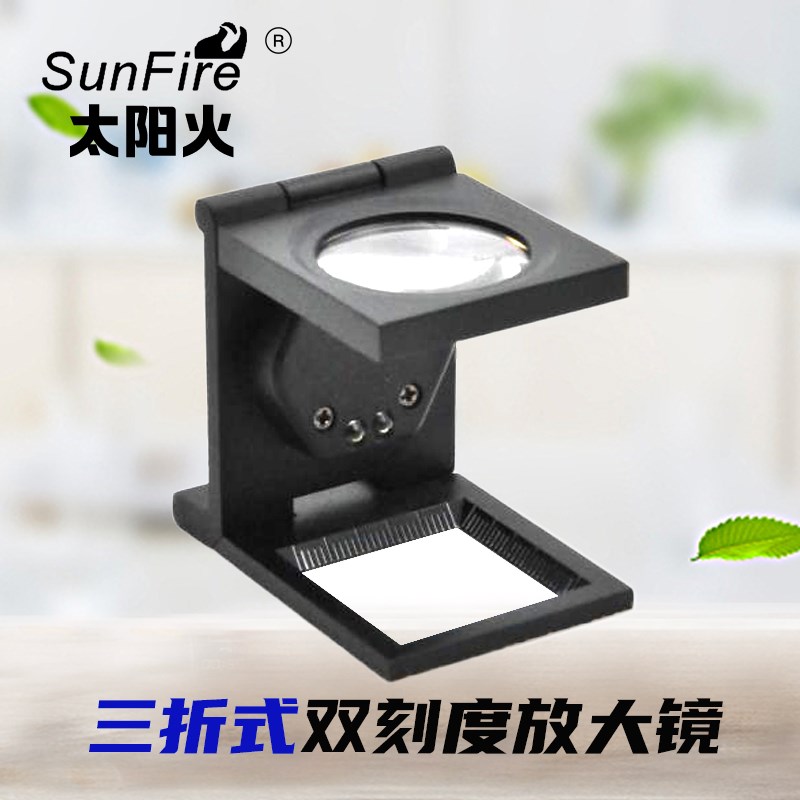 便携折叠式读数带灯20倍放大镜电子维修珠宝鉴定照布镜看布料密度