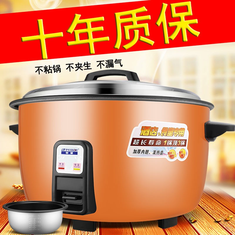 半球牌超大容量电饭锅老式食堂商用电饭煲8L10lL18L2L28-5升