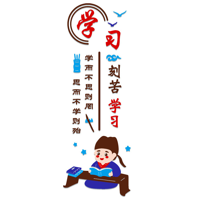学生名人名言励志标语墙高考竖款班级校园布置教室,家居饰品,文化墙贴,淘宝优惠券,粉丝福利购,淘宝优惠卷