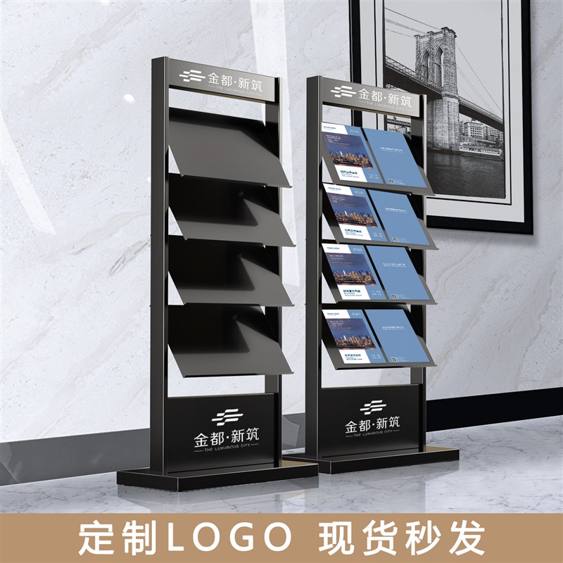 售楼处资料架落地多层杂志架宣传册彩页传单户型图传单书报展示架