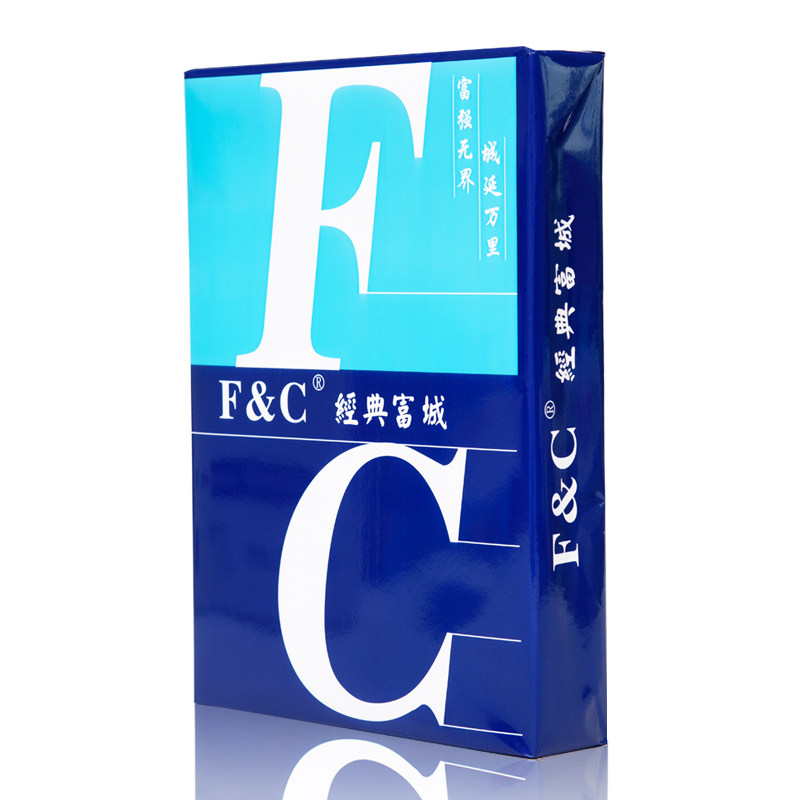 经典富城 复印纸打印面整箱 办公用传真纸学生草稿纸