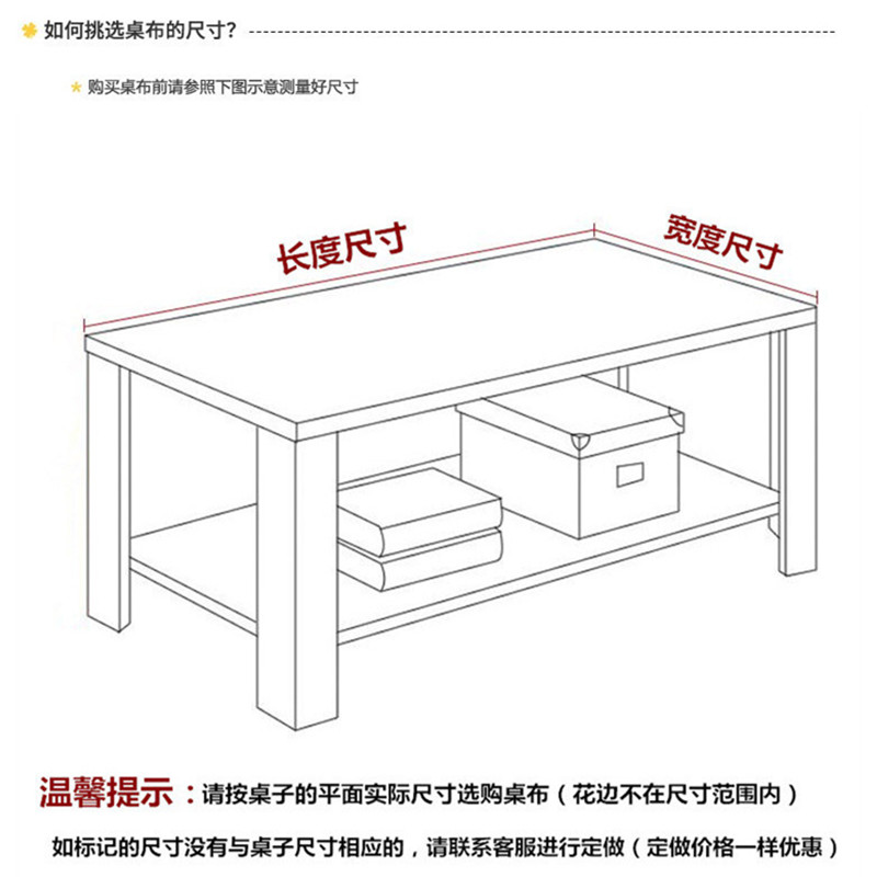 新款蕾丝茶几罩餐桌垫客厅家用台布防尘罩盖巾长方形茶几防滑加厚