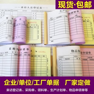 报表制作生产任务单生产计划单生产日报表生产通知单单据