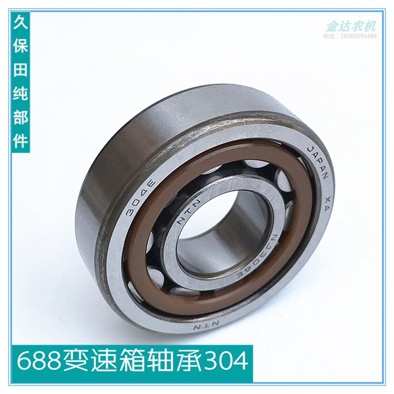 久保田88收割机配件88变速箱 30轴承59700-155滚子轴承滚柱