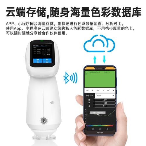 nh 色差仪便携式电脑高精度分光测色仪颜色对比色差调色测试仪器