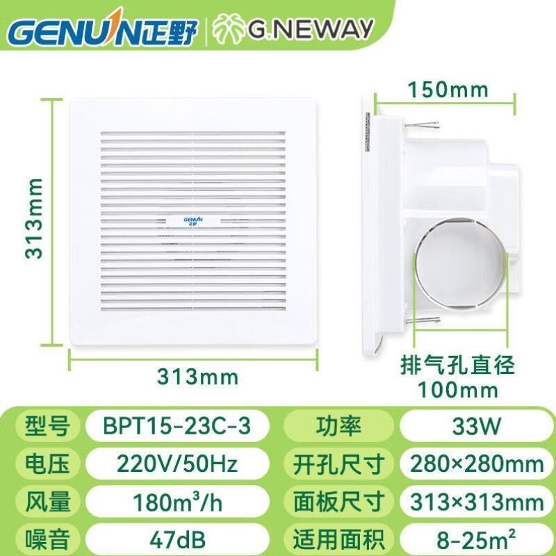正野远景.NW天板管道式换气扇强力低噪吊顶排气扇吸