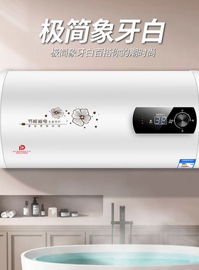 万保莱储水式圆桶扁桶热水器电家用速热洗澡升租房