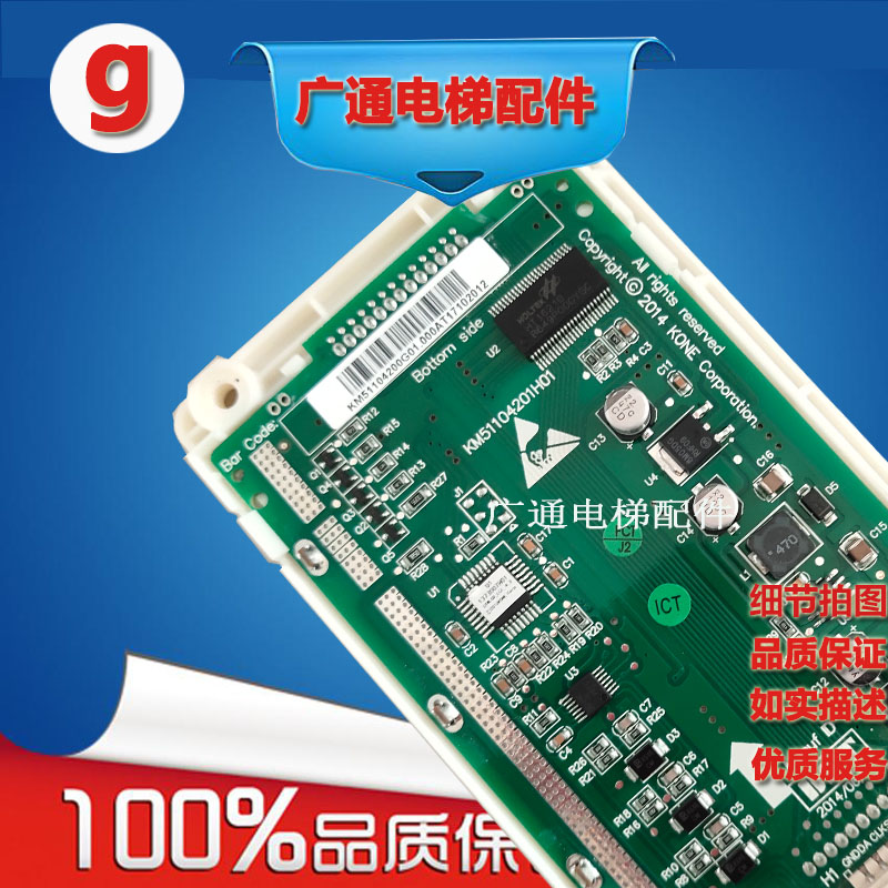 KM51104200G01/G11 /KM51104201H01外呼板电梯配件通力液晶显示板