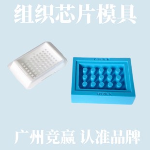 石蜡组织片模具皮肤打孔器il活检取样穿孔器ioun