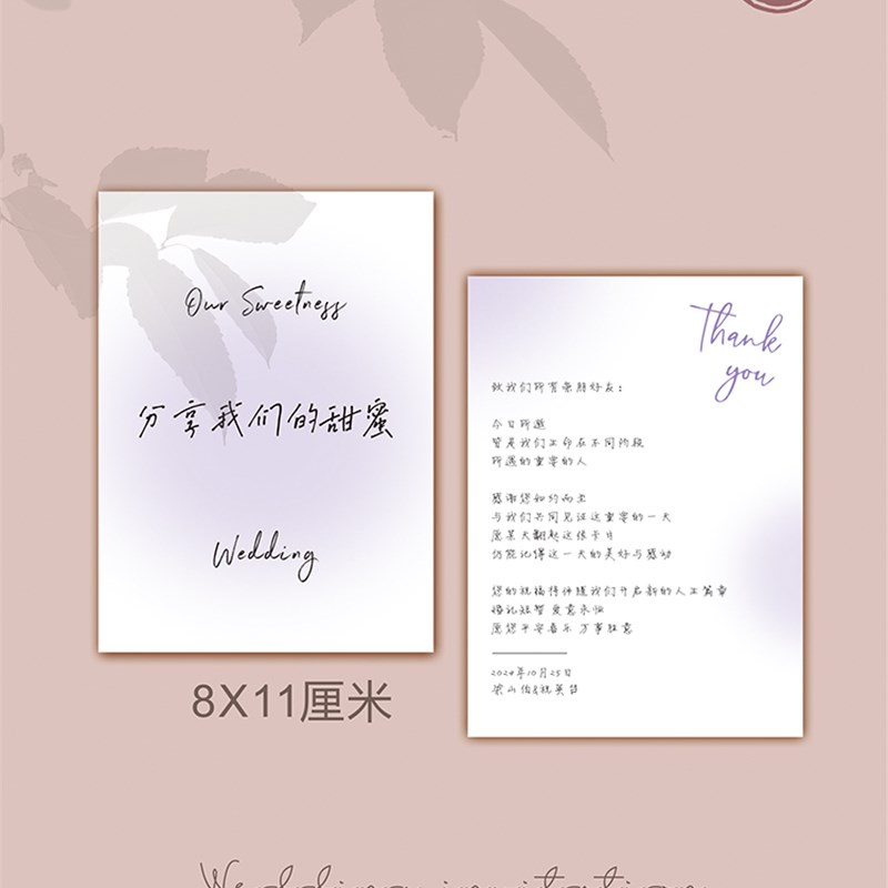 婚礼订婚感谢卡餐盘卡祝福卡贺卡留言卡空白卡片定制印刷打印
