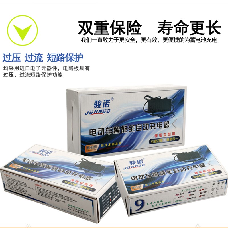 12V24V36V48V60V72V3A电动车锂电池电瓶充电器84V5A 54.6V2A71.4V