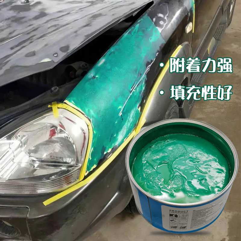 汽车绿纤维灰保险杠修复焊缝钣金腻子家具合金快干玻璃补土填充膏