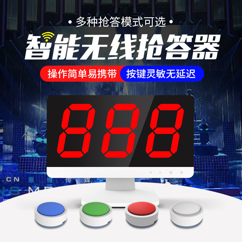 比西特i抢答器知识竞赛学生竞赛答题器抢答器手按知识竞赛电子计,办公设备/耗材/相关服务,抢答器/答题器,淘宝优惠券,粉丝福利购,淘宝优惠卷