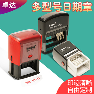 卓达回墨章调节日期章带年月日检验员Q章检验合格印章定制
