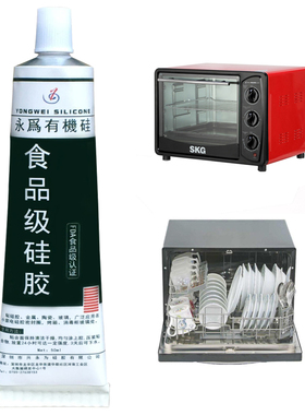 FDA食品级硅胶胶粘金属玻璃修补软性粘合剂慢干环保密封胶水