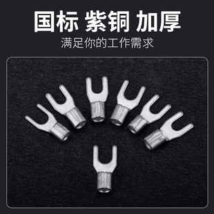 加厚冷压N.接线裸端子U铜鼻子紫铜焊口叉形型U型