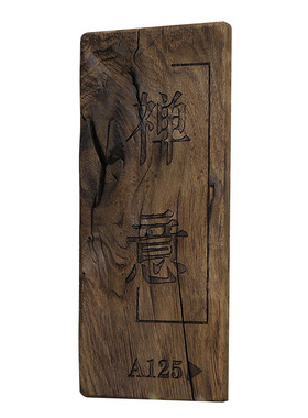 实木门牌定制庭院民宿住宅家用创意菠萝格复古木质挂牌小木牌刻字