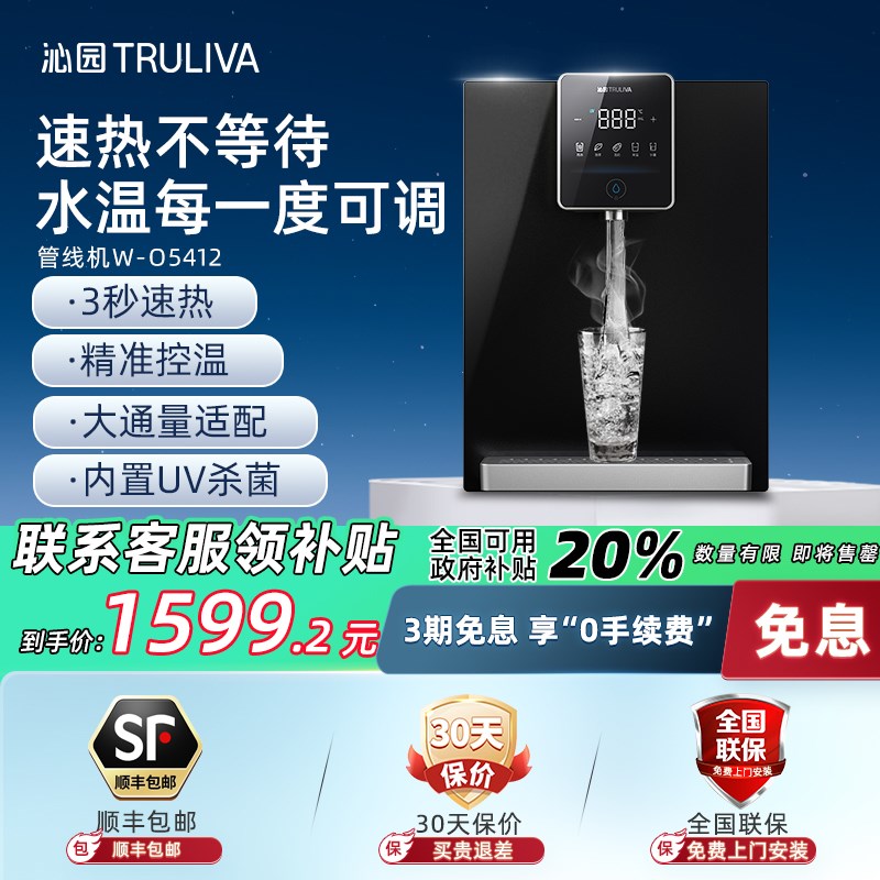 沁园管线机直饮壁挂式家用即热式饮水机2024年新款净水器W-O5412