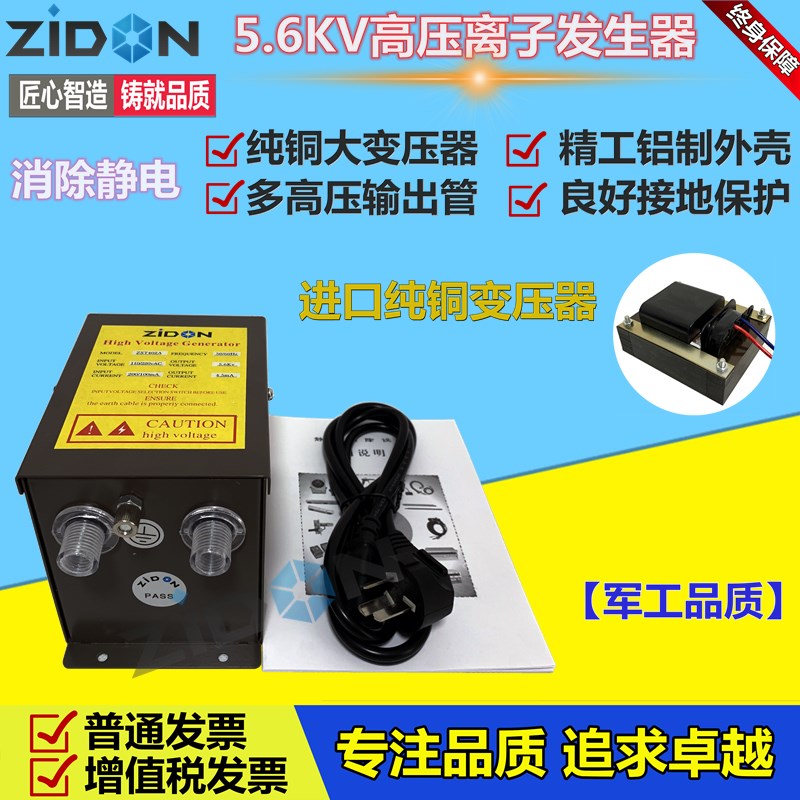 史帝克ST-2A高压产生器 5.6Kv离子铜棒除静电高压发生器