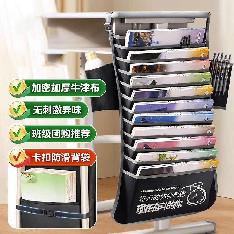 挂书袋课桌收纳书立书袋初高中学生桌边书挂袋放书大容量收纳