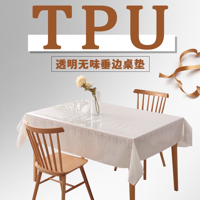 tpu防水透明桌布无味餐桌布桌面水晶板软玻璃塑料布超薄下垂桌垫