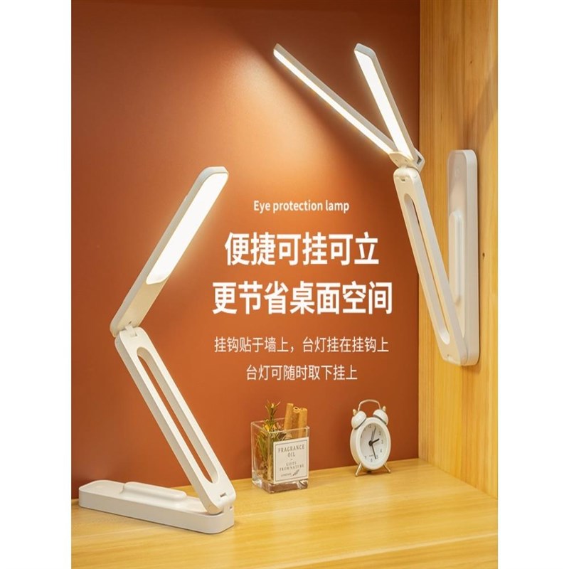 LED便携小台灯宿舍大学生学习床头挂壁灯充电可折叠夜灯
