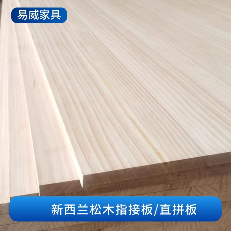 E级新西兰松木板直拼板指接板大板木工板辐射松桌面定制