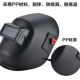电焊面罩 韩式 焊工面罩 黑色 焊工帽罩 氩弧焊焊接防护面罩 头戴式