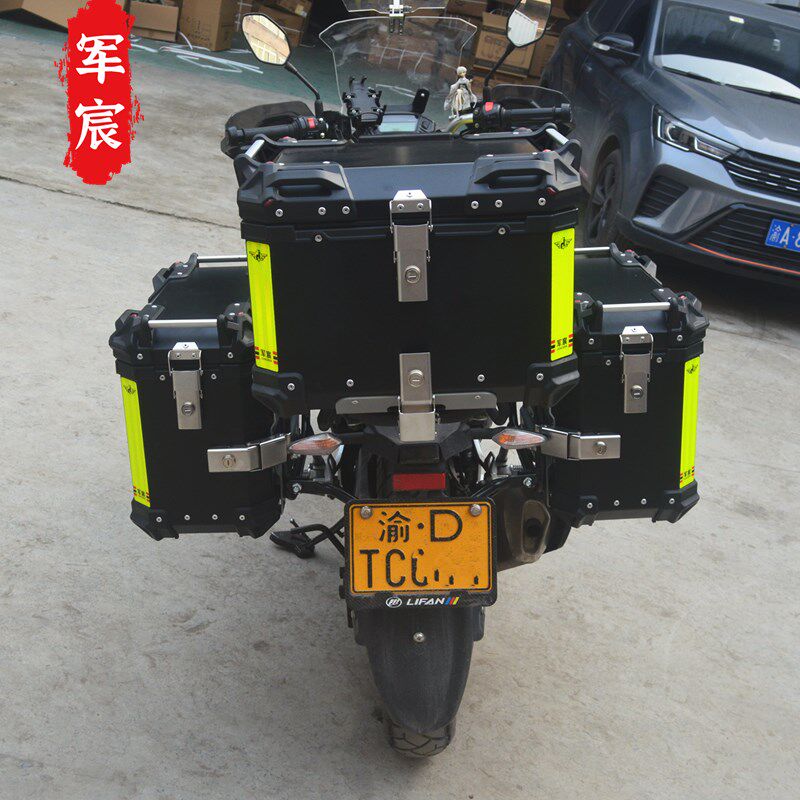 力帆摩托车kpt239/200/191尾箱铝合金三箱边箱侧箱配件边架尾架