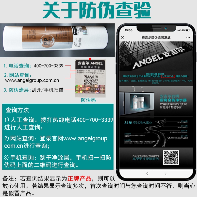 安吉尔净水器滤芯J1205-ROB8C全原装A4A6PP棉活性炭超滤膜