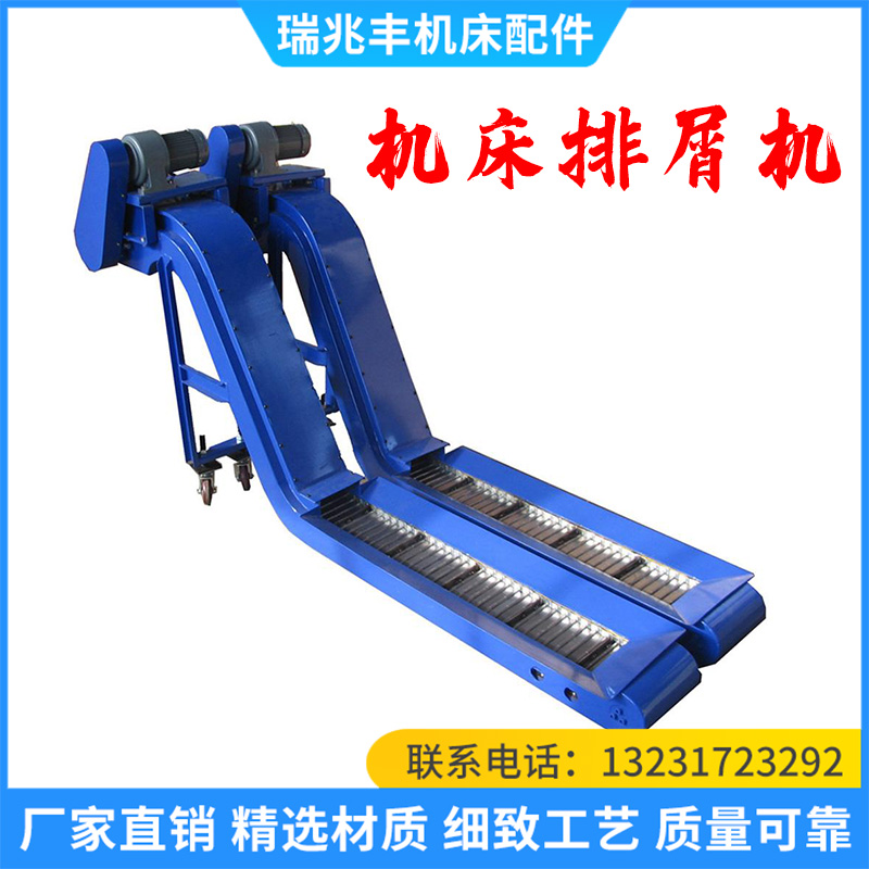 机床排屑机炼板式铣床废料输送B机磁性刮板式加工中心数控排屑器